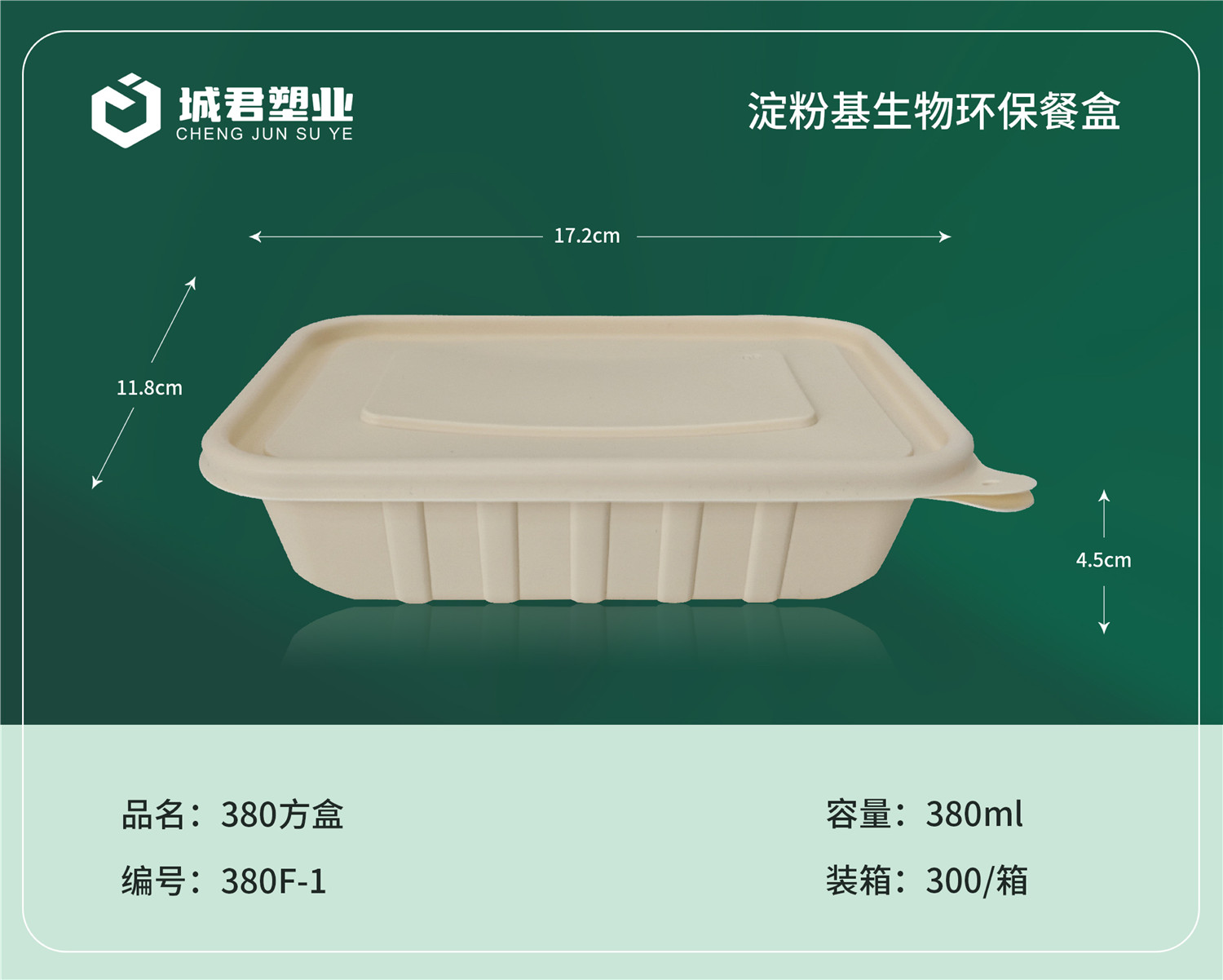 张掖市一次性餐盒玉米餐盒 - 价格