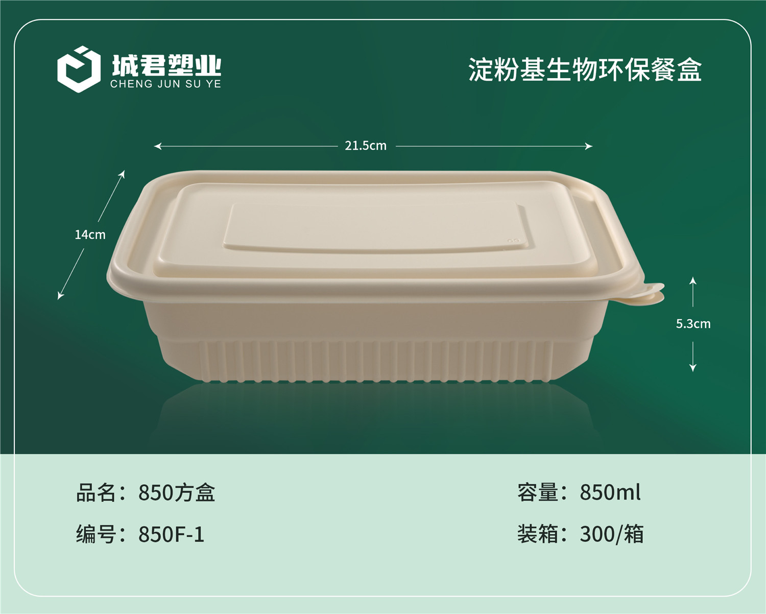 张掖市一次性吸塑杯吸塑餐盒 - 厂家