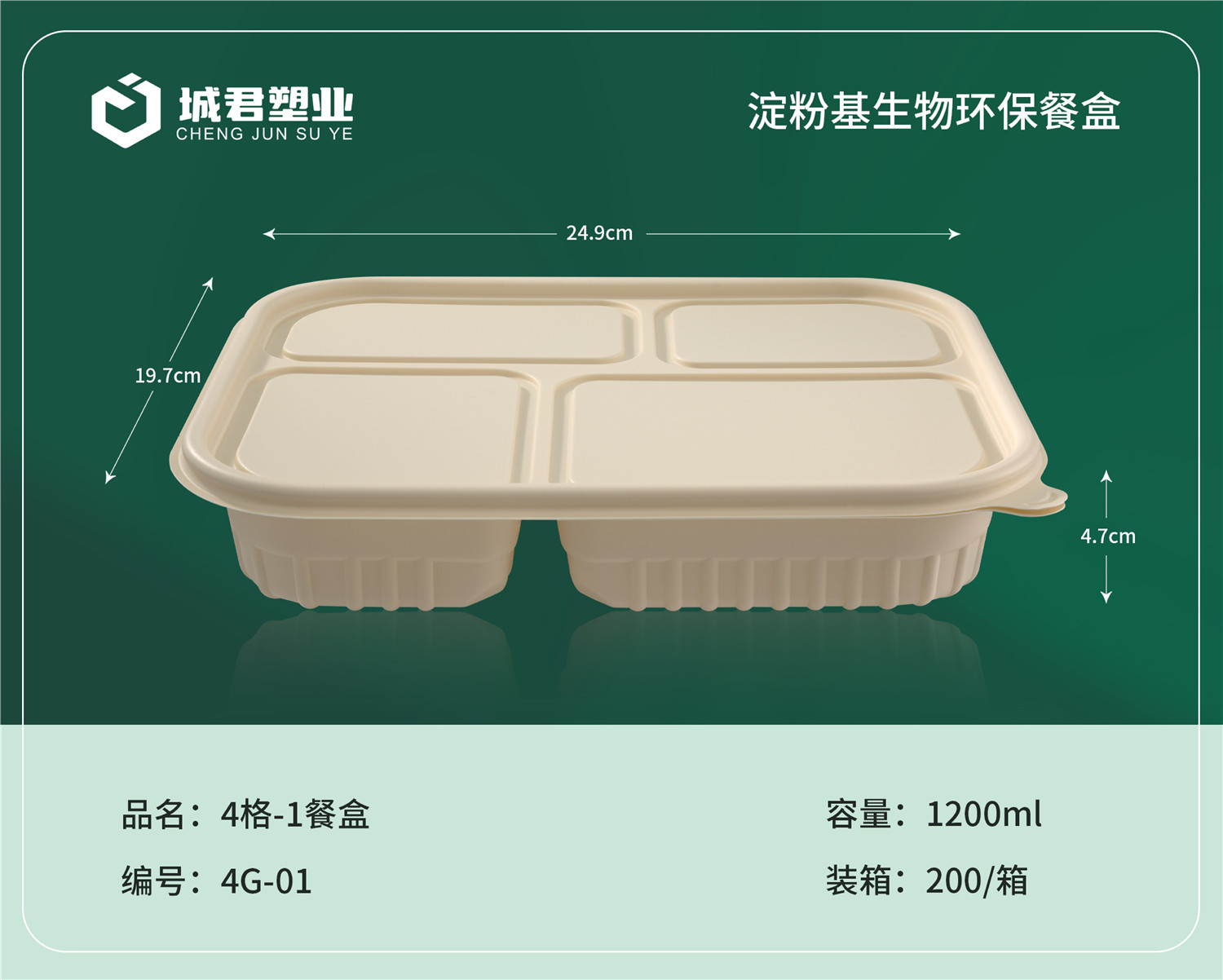 张掖市PET冷饮杯塑料餐盒 - 推荐