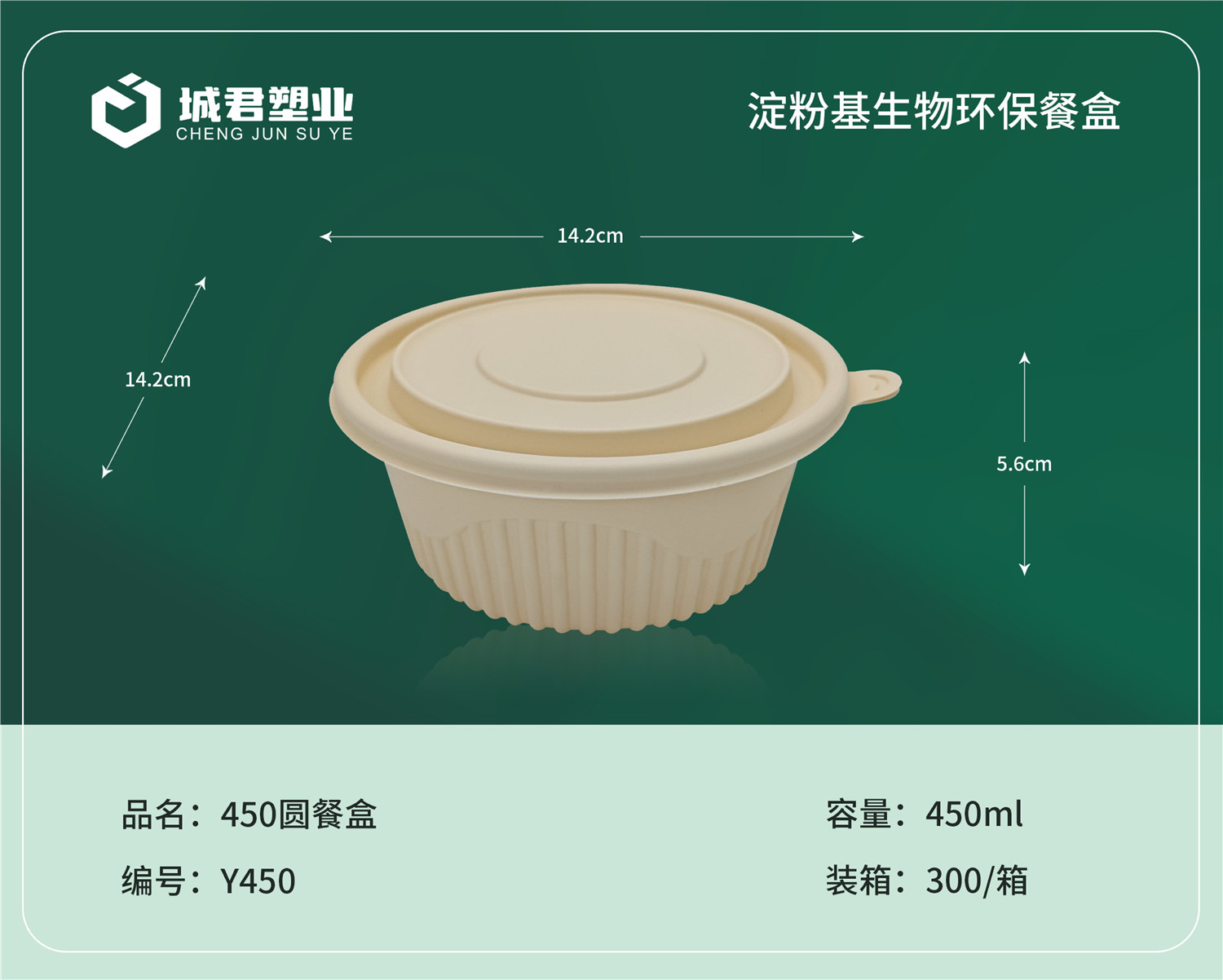张掖市一次性吸塑杯一次性餐盒 - 方案