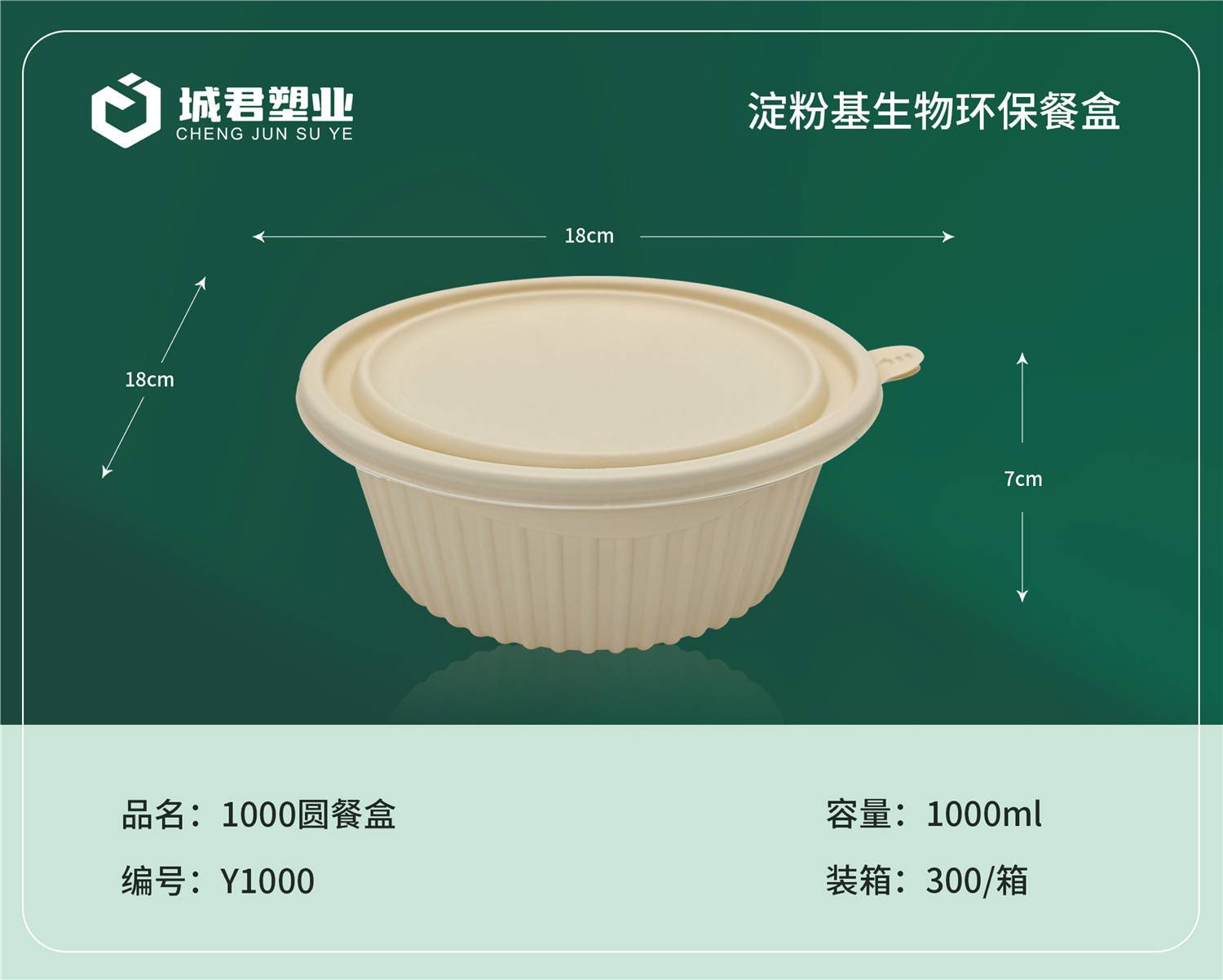 张掖市塑料托盒玉米餐盒 - 方案